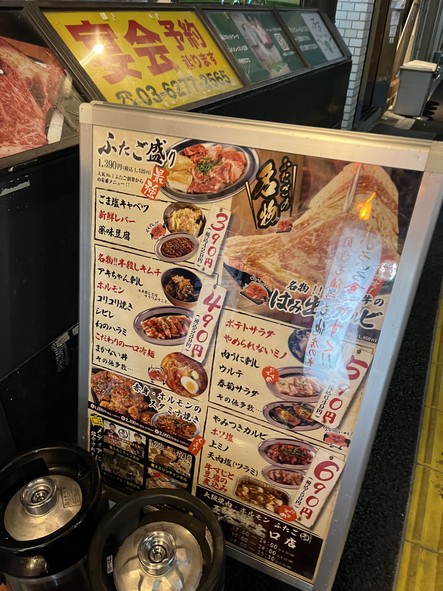 yakiniku futago Gotanda main store (bbq japanese)