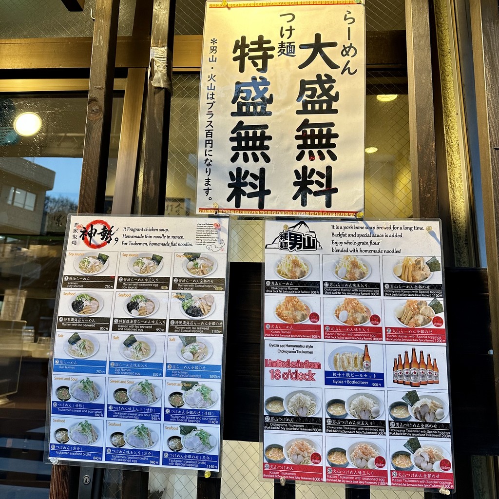 Kamise menu 1
