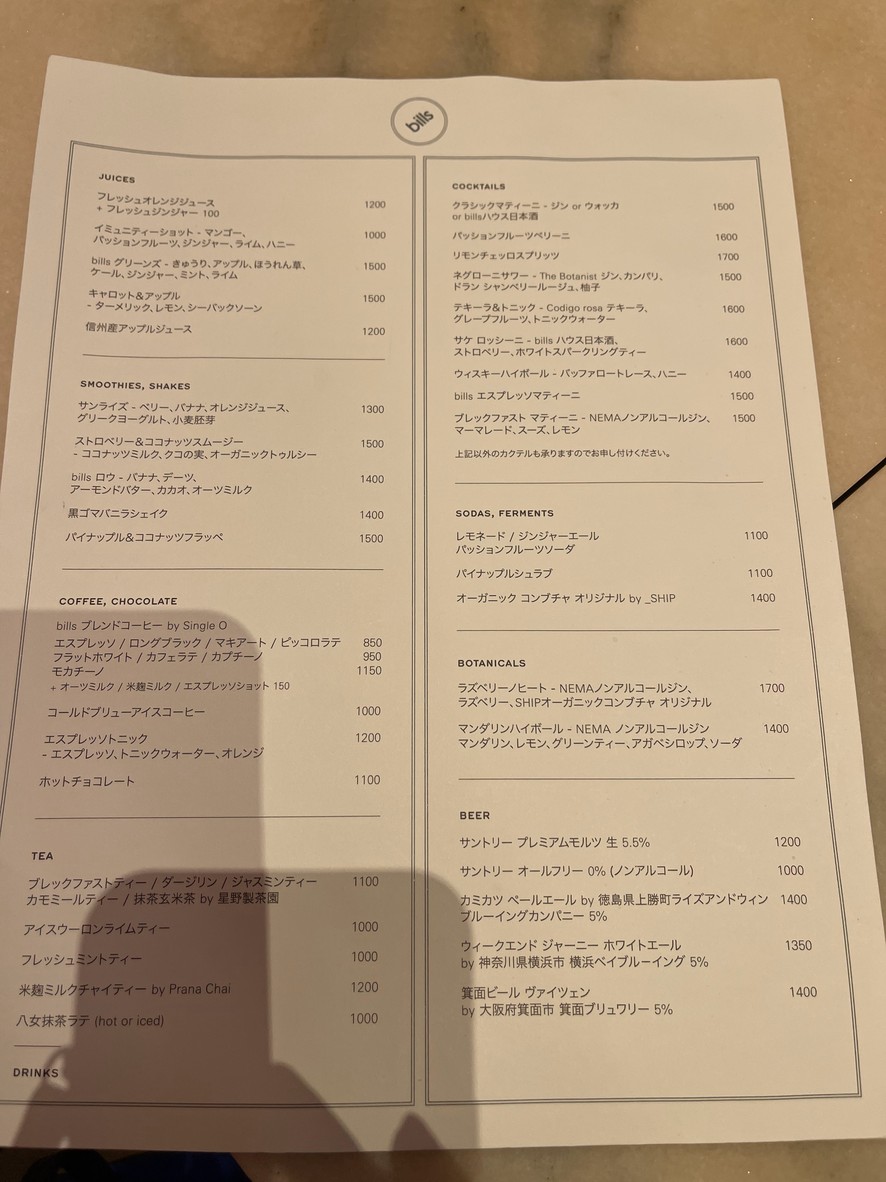 bills Futako-Tamagawa menu 2