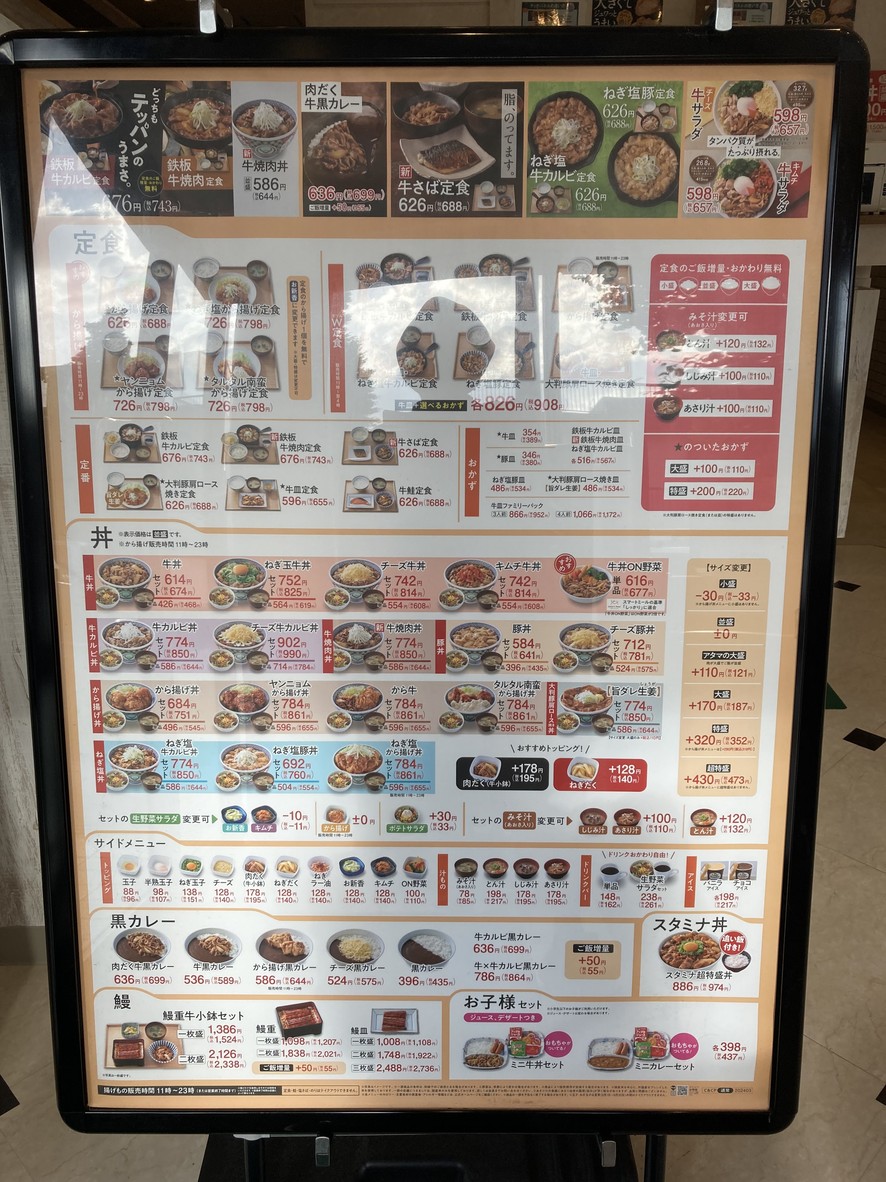 Yoshinoya menu 1