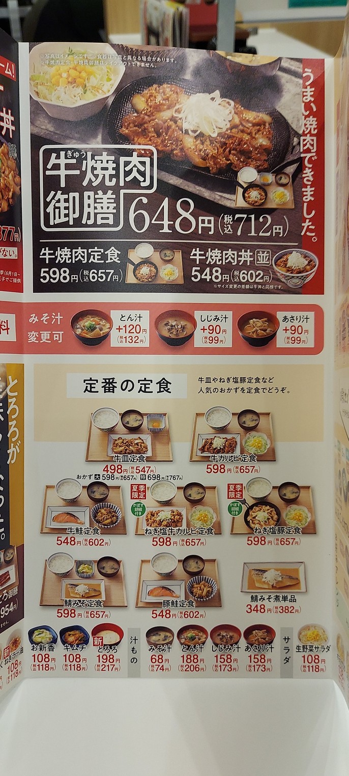 Yoshinoya menu 2