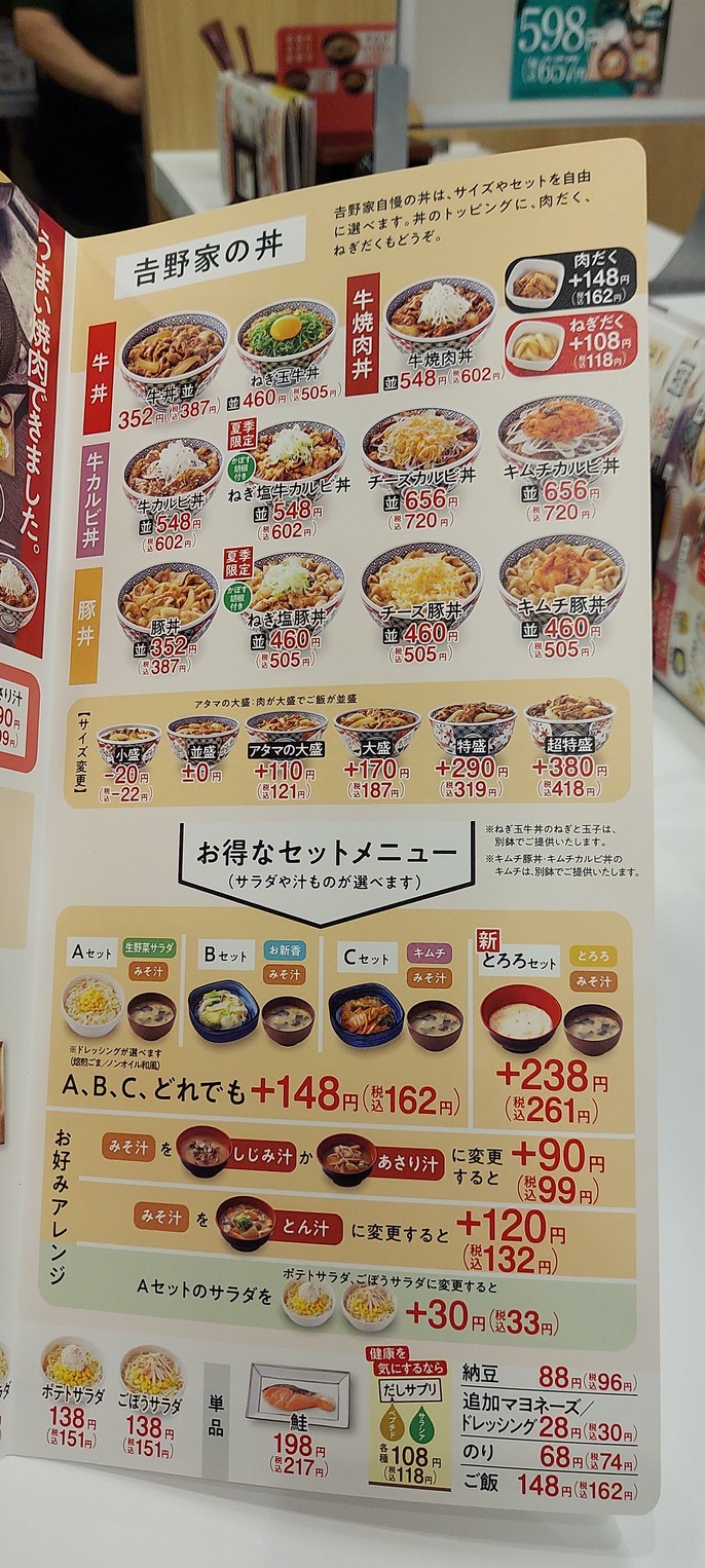 Yoshinoya menu 3
