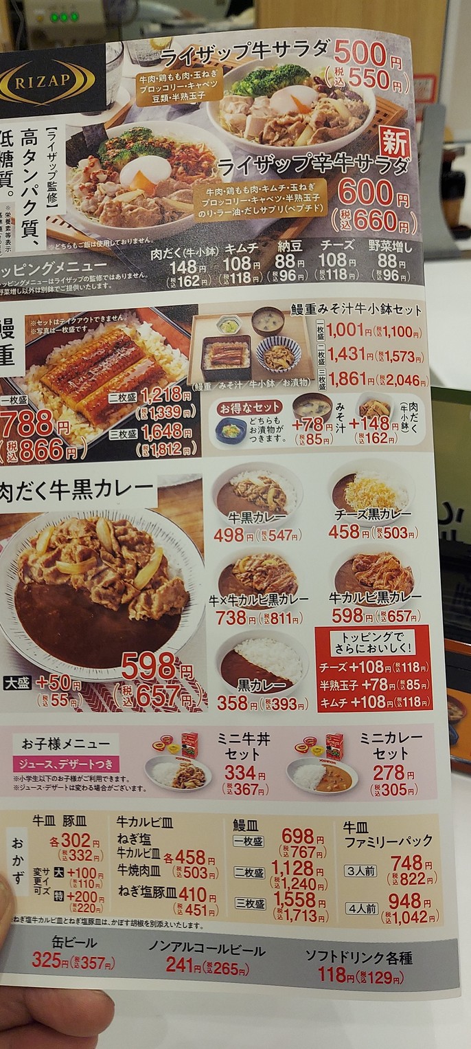 Yoshinoya menu 4