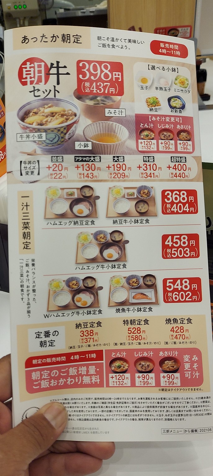 Yoshinoya menu 5