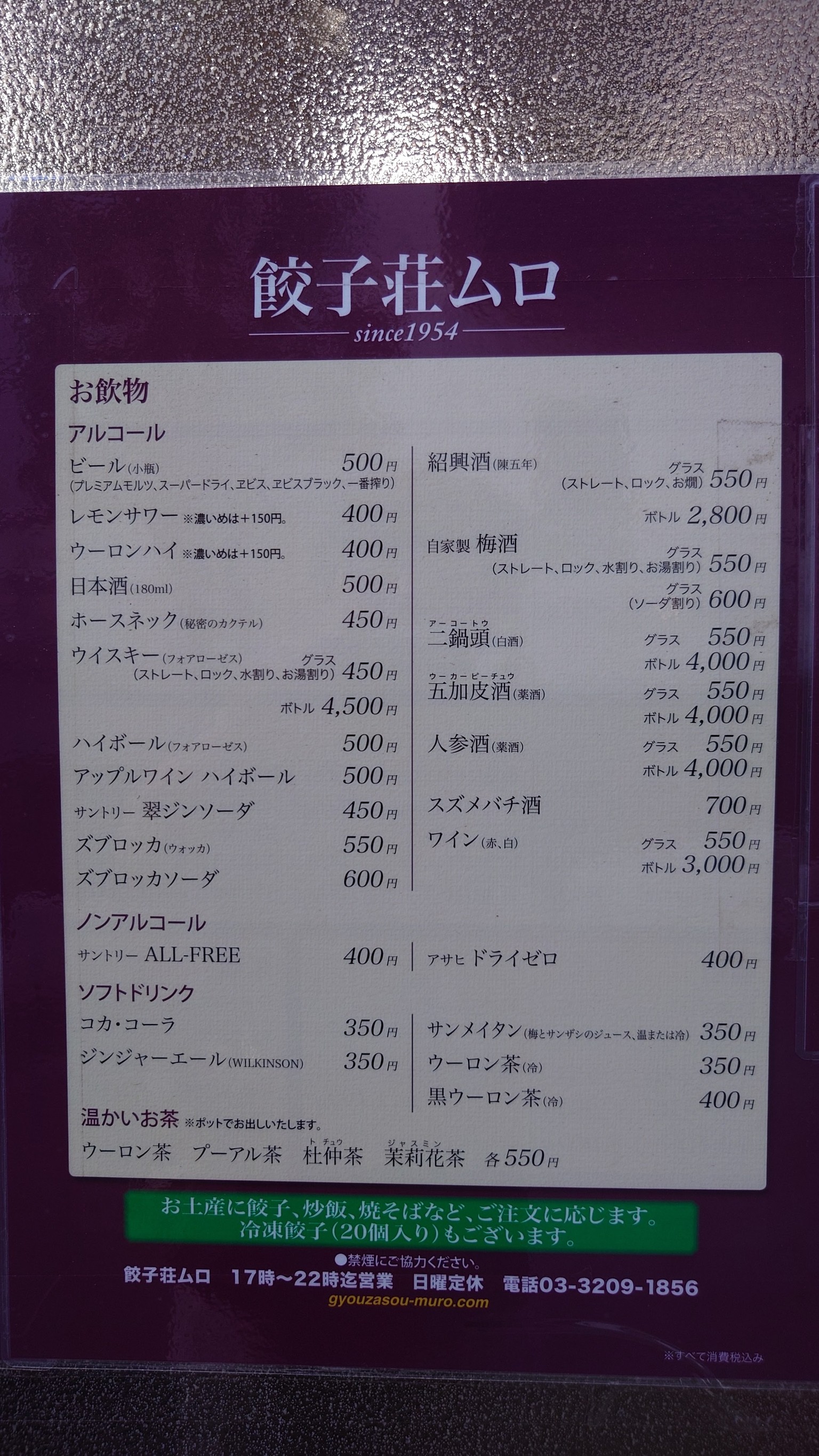 Menu image 1