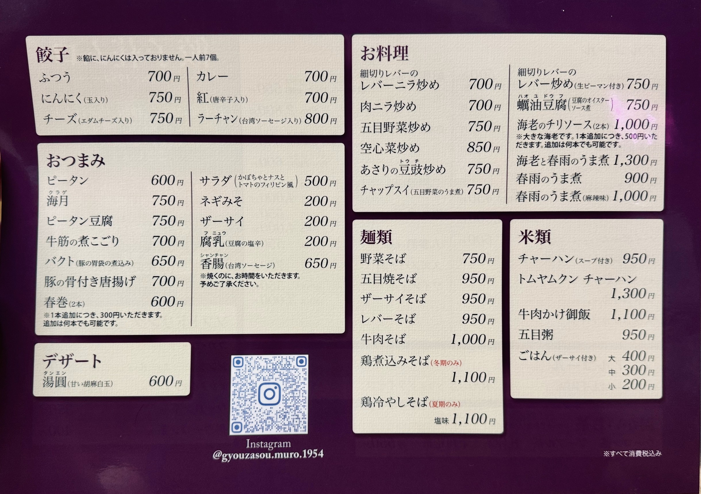 Menu image 2