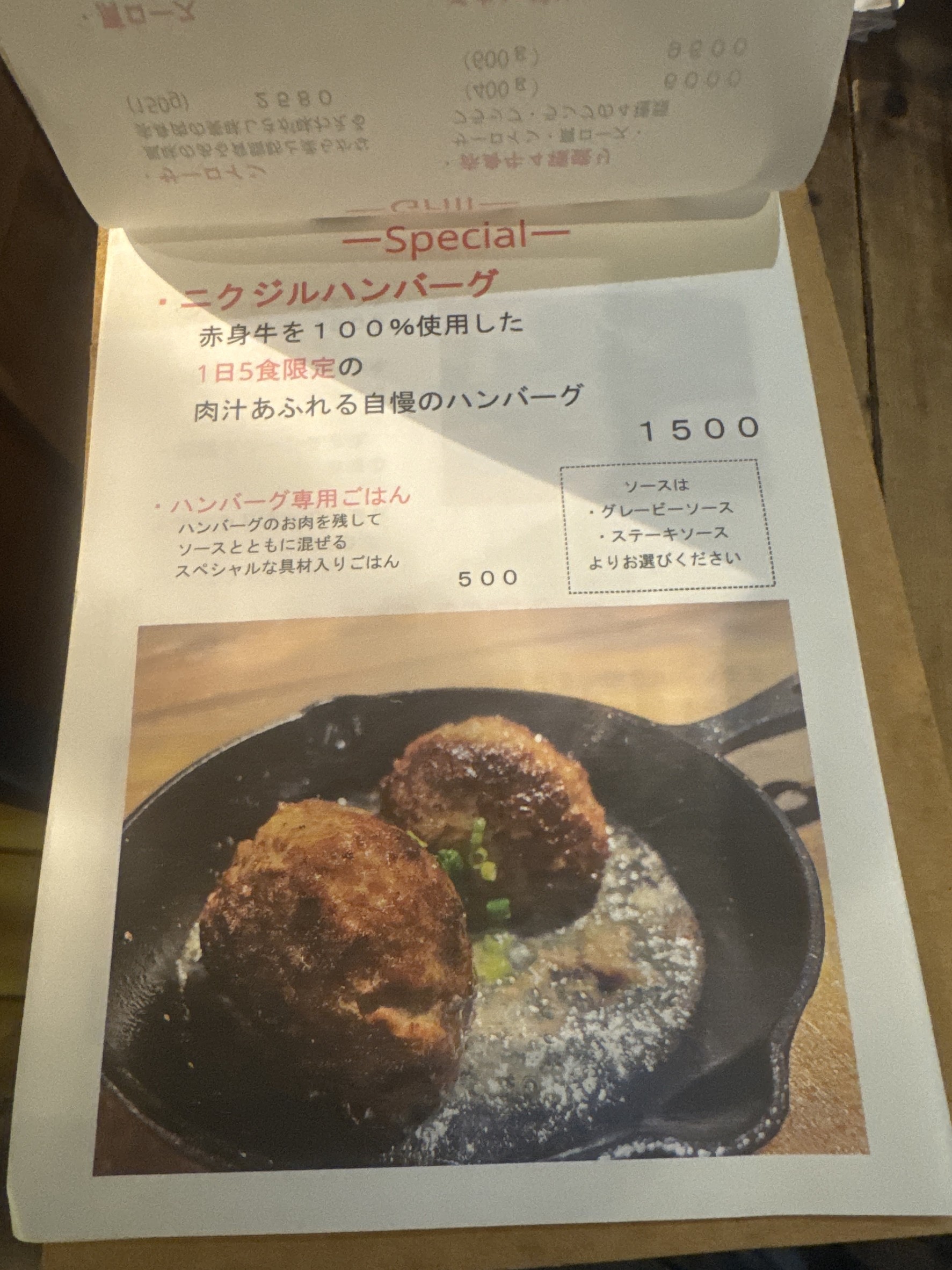 Menu image 3