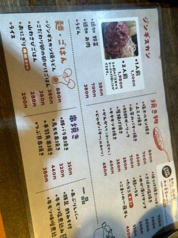 Kushiro Restaurant menu 2