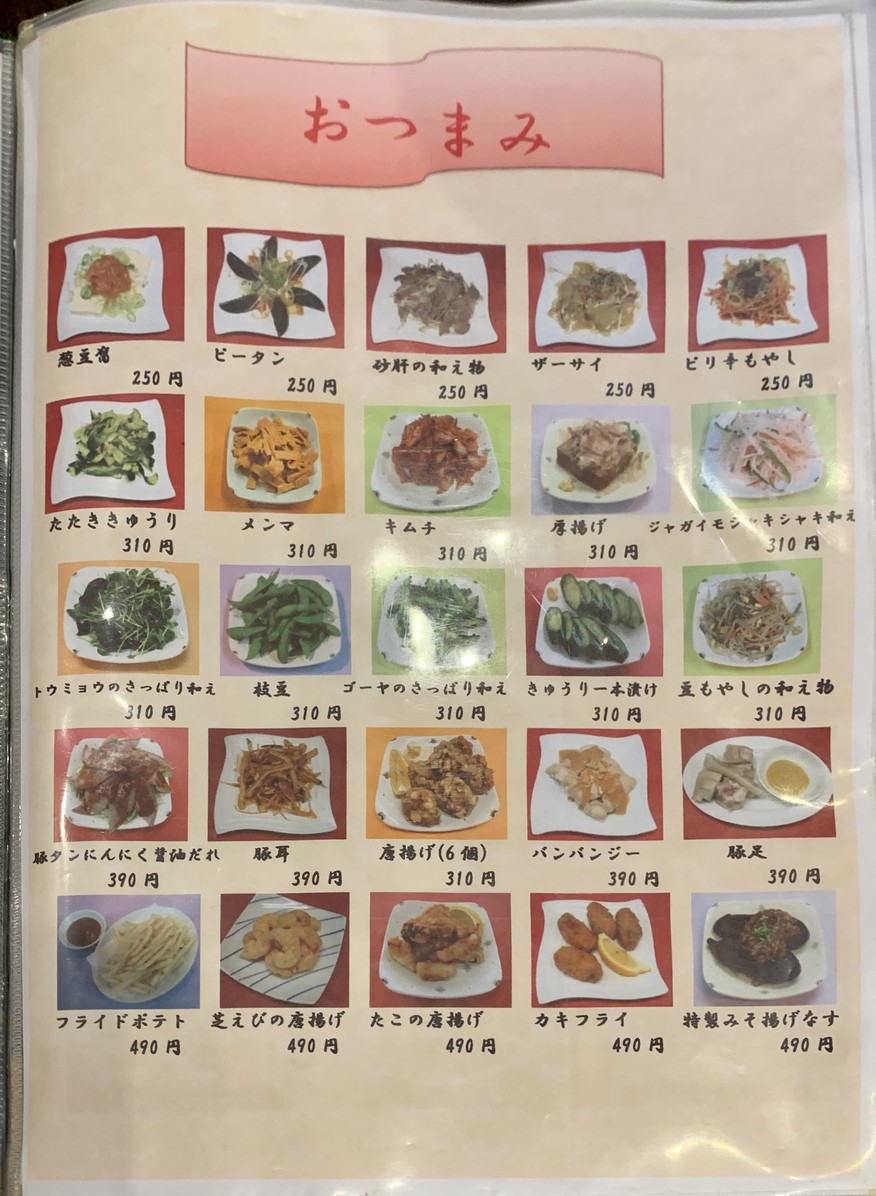 Restaurante de comida china玉仙楼 2 menu 2