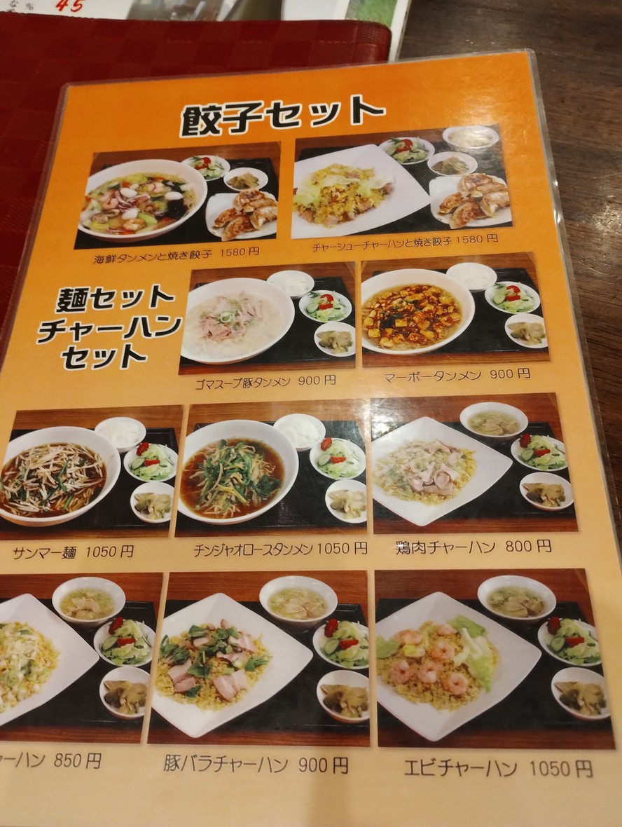 Restaurante de comida china玉仙楼 2 menu 3