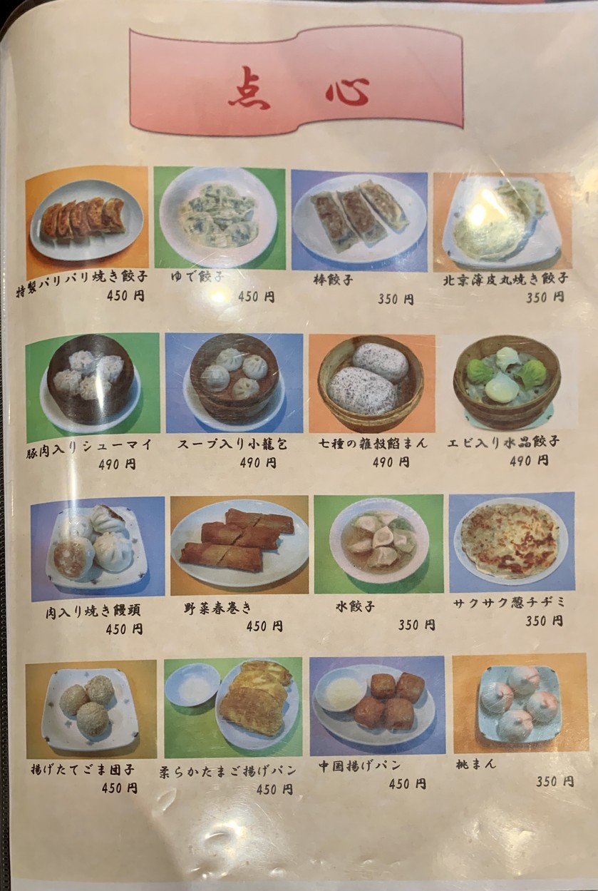 Restaurante de comida china玉仙楼 2 menu 4