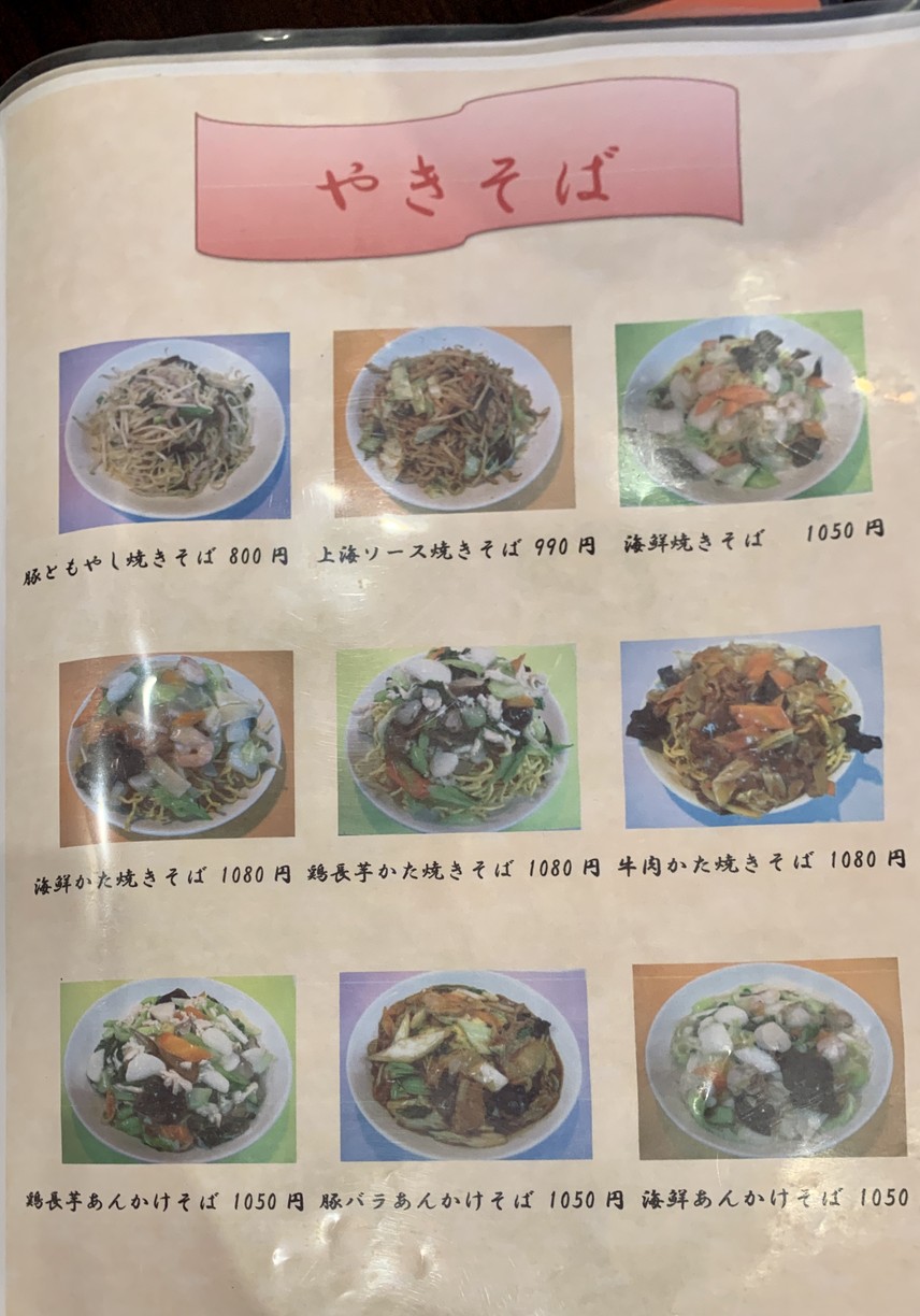 Restaurante de comida china玉仙楼 2 menu 6