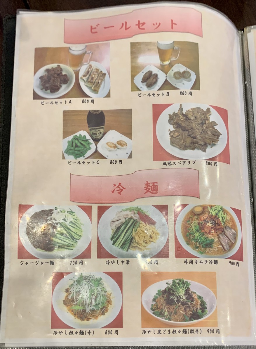 Restaurante de comida china玉仙楼 2 menu 7
