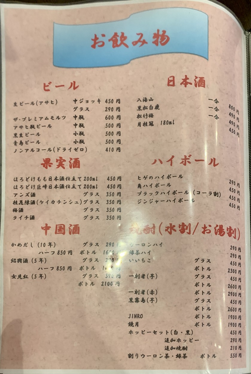Restaurante de comida china玉仙楼 2 menu 8