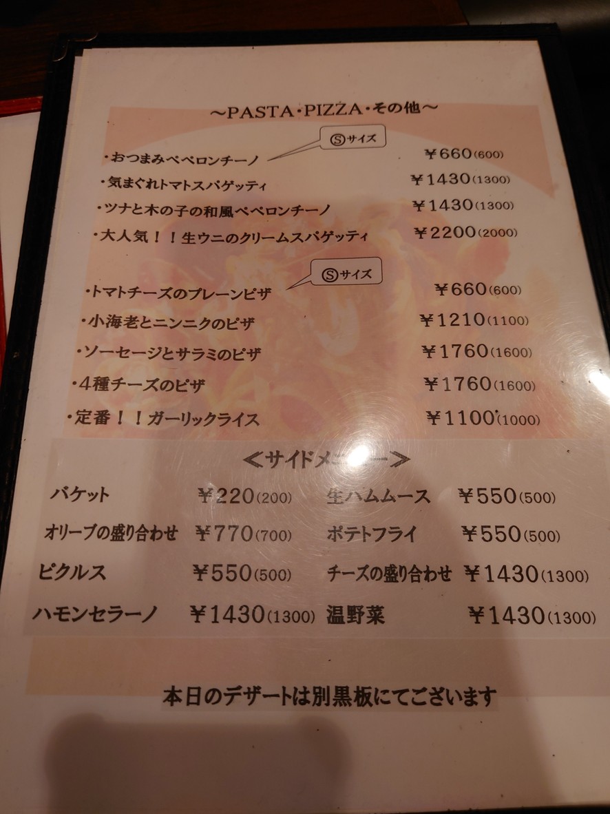 Restaurant Cuisine SANNO menu 3