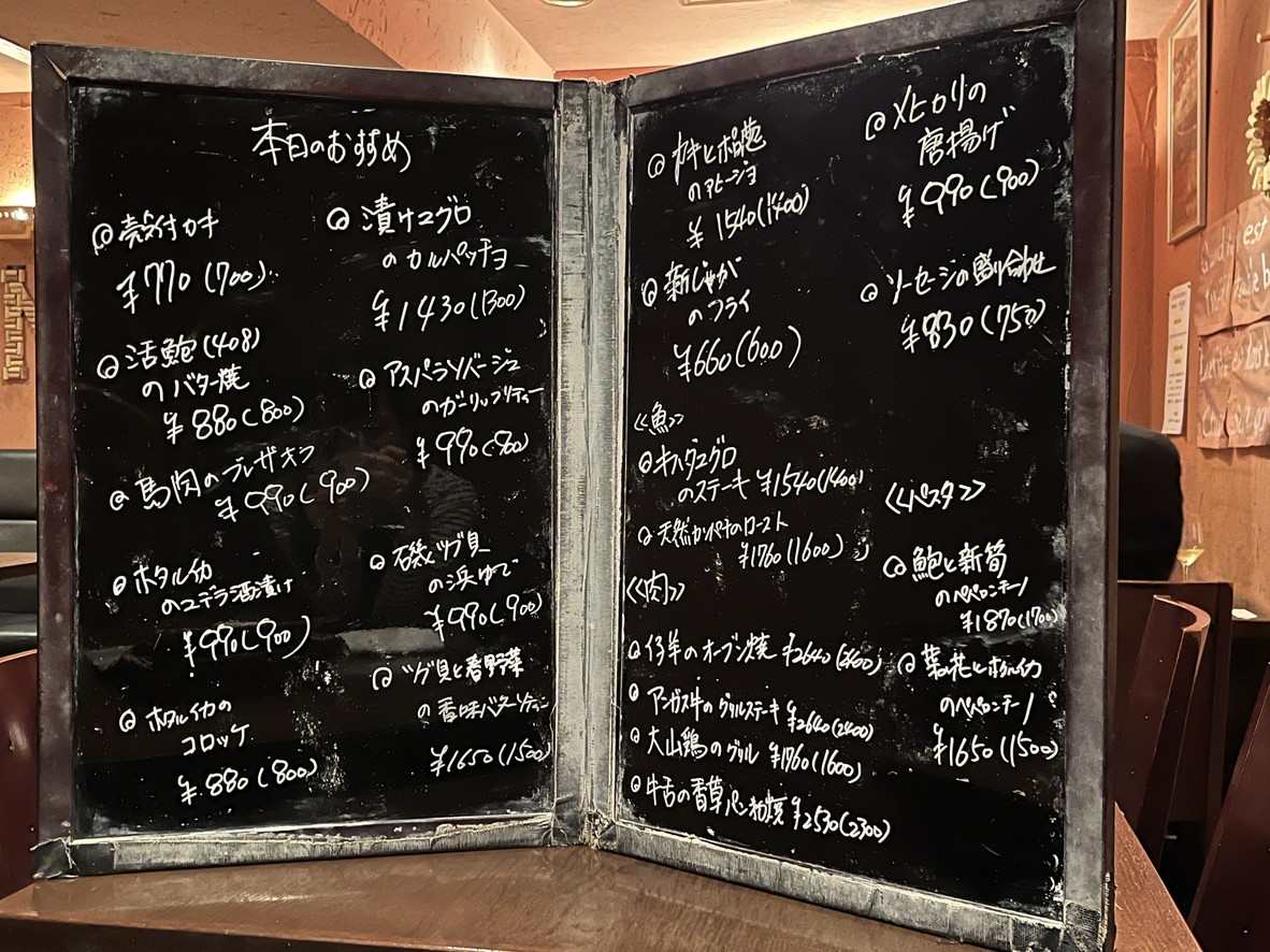Restaurant Cuisine SANNO menu 6