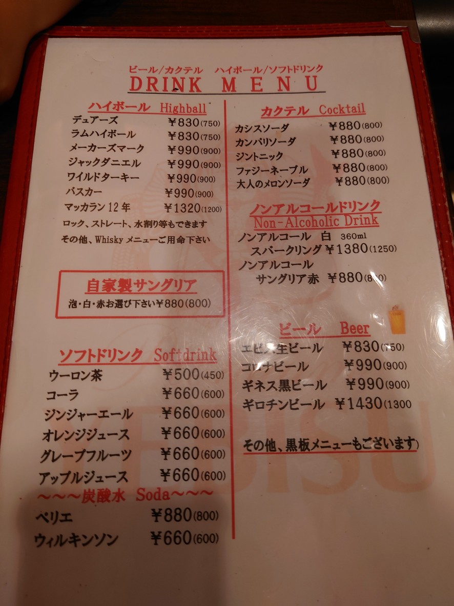 Restaurant Cuisine SANNO menu 7