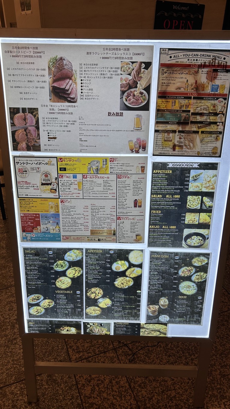 Kohinoor Shinagawa menu 2