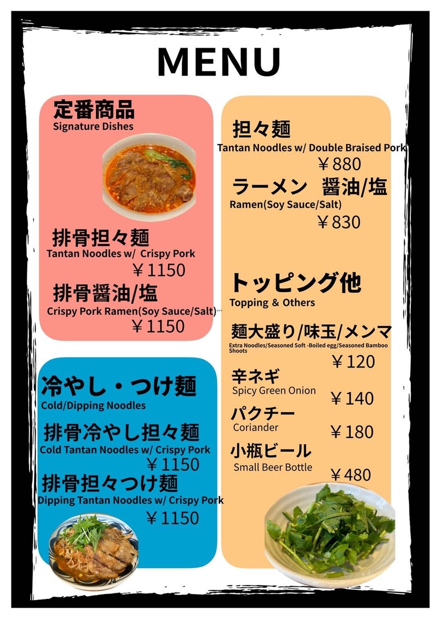 Renge no Gotoku menu 1