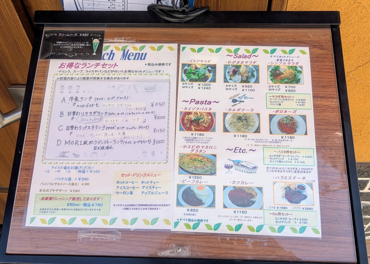 Brasserie Mori menu 1
