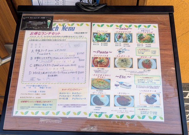 Brasserie Mori
