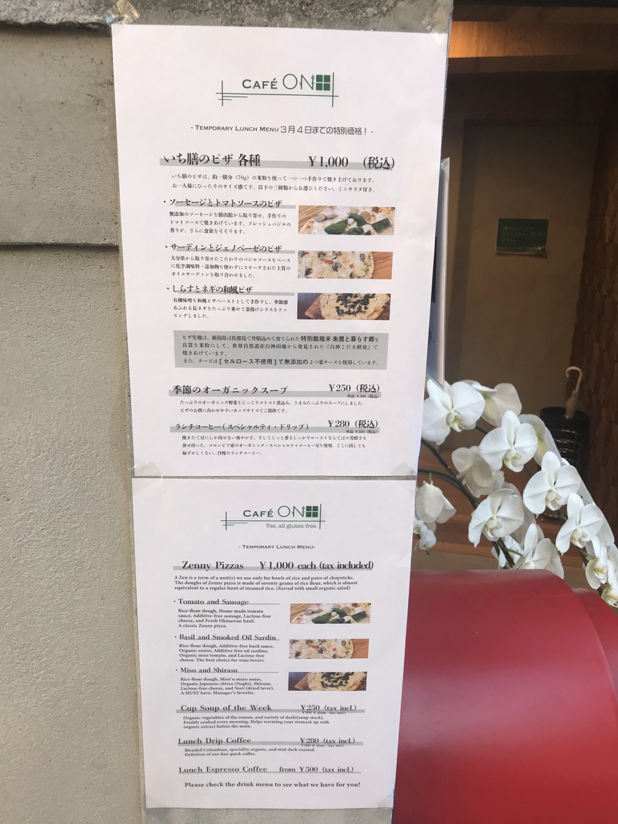 RICEHACK GlutenfreeBakery menu 1