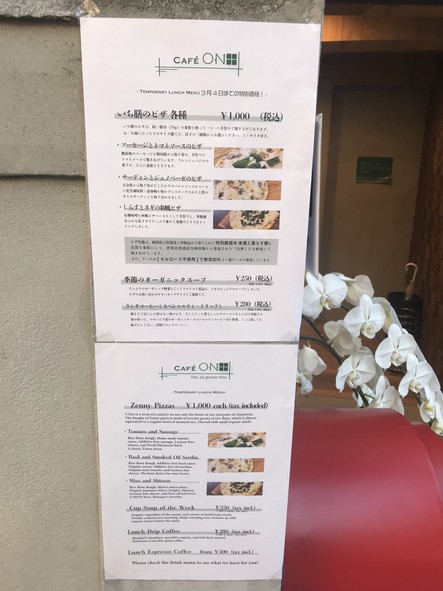RICEHACK GlutenfreeBakery