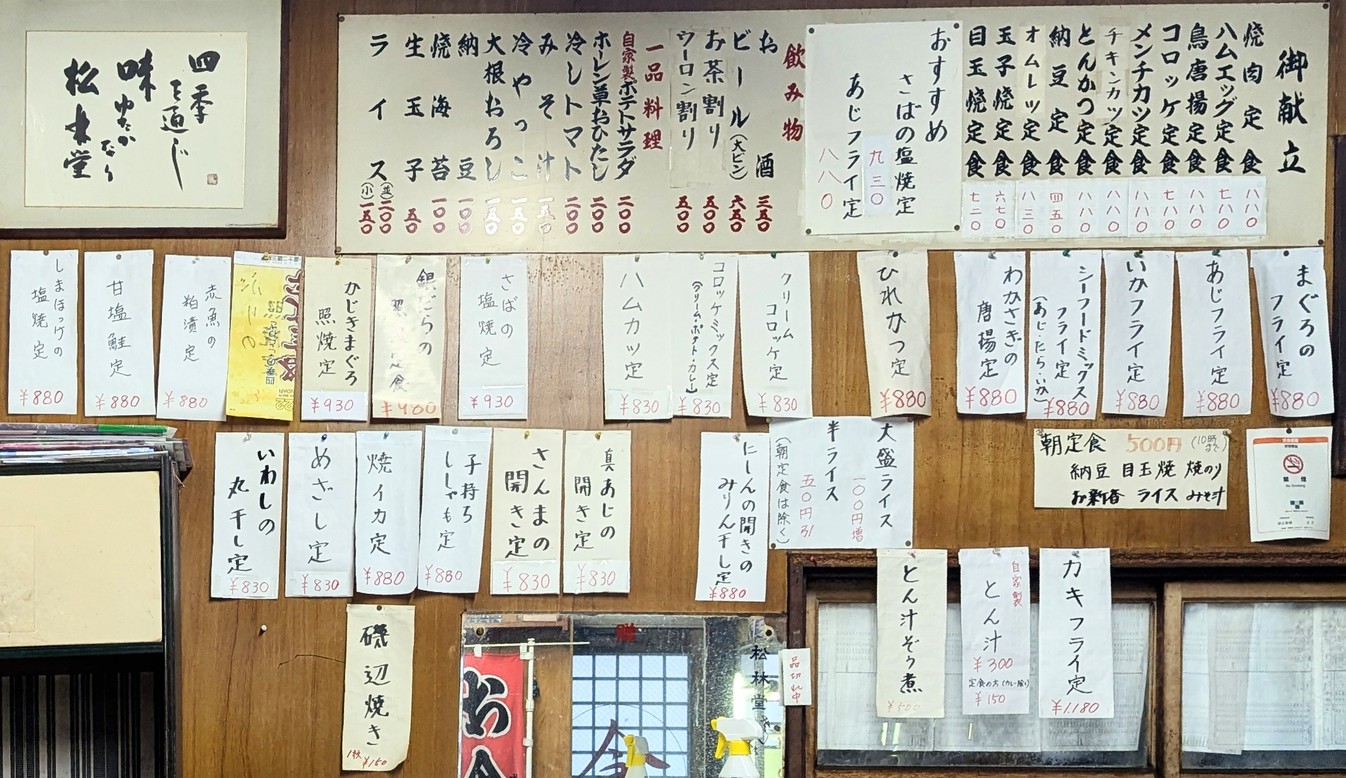 Shorindo menu 1