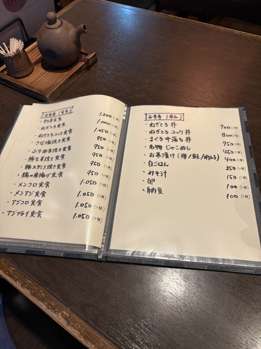 Taikobo menu 1