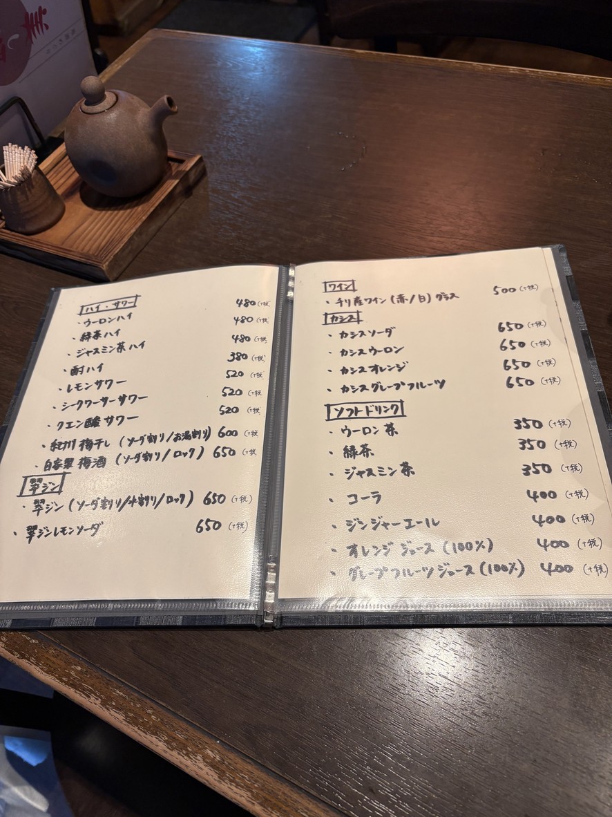 Taikobo menu 2