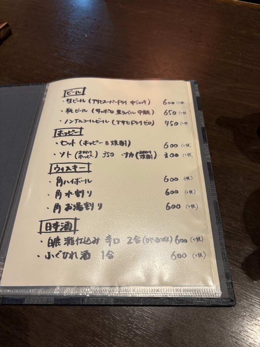 Taikobo menu 3