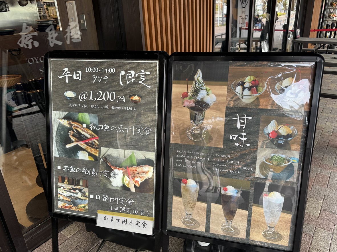 Toyosu Naraya menu 3