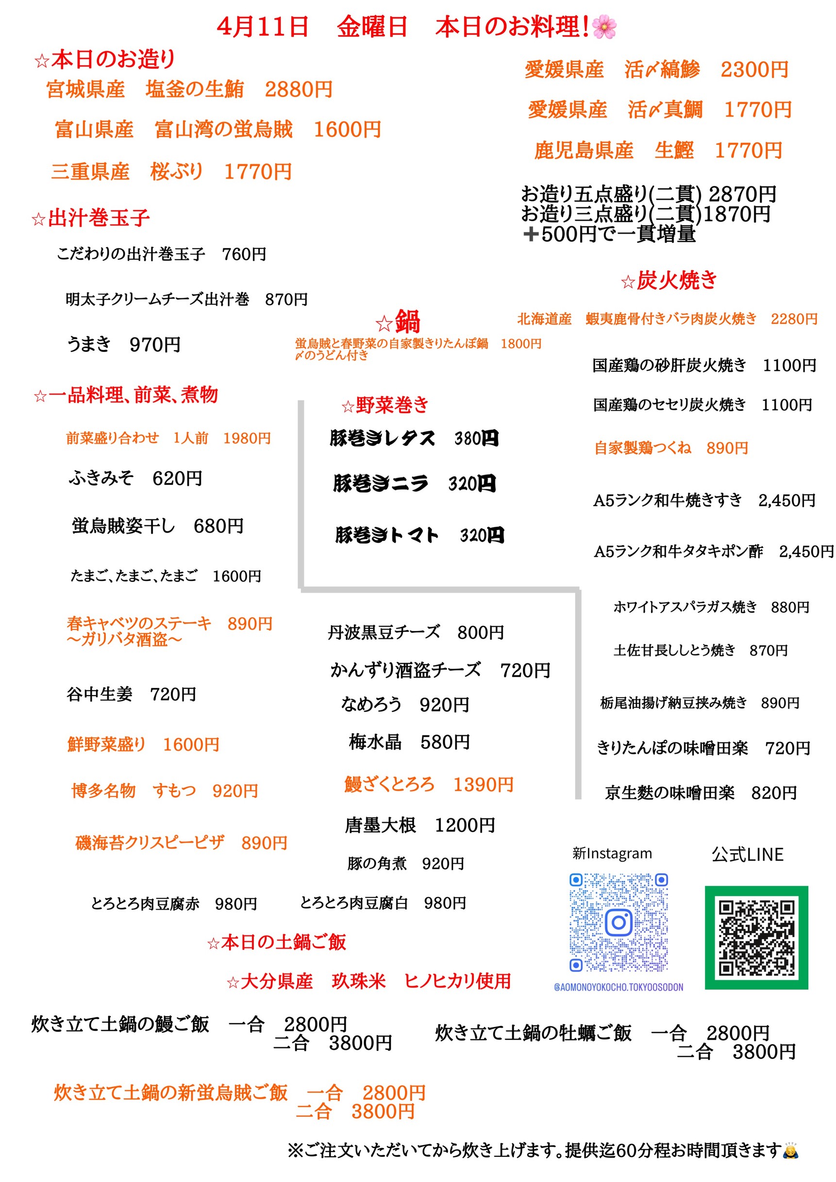 Menu image 1