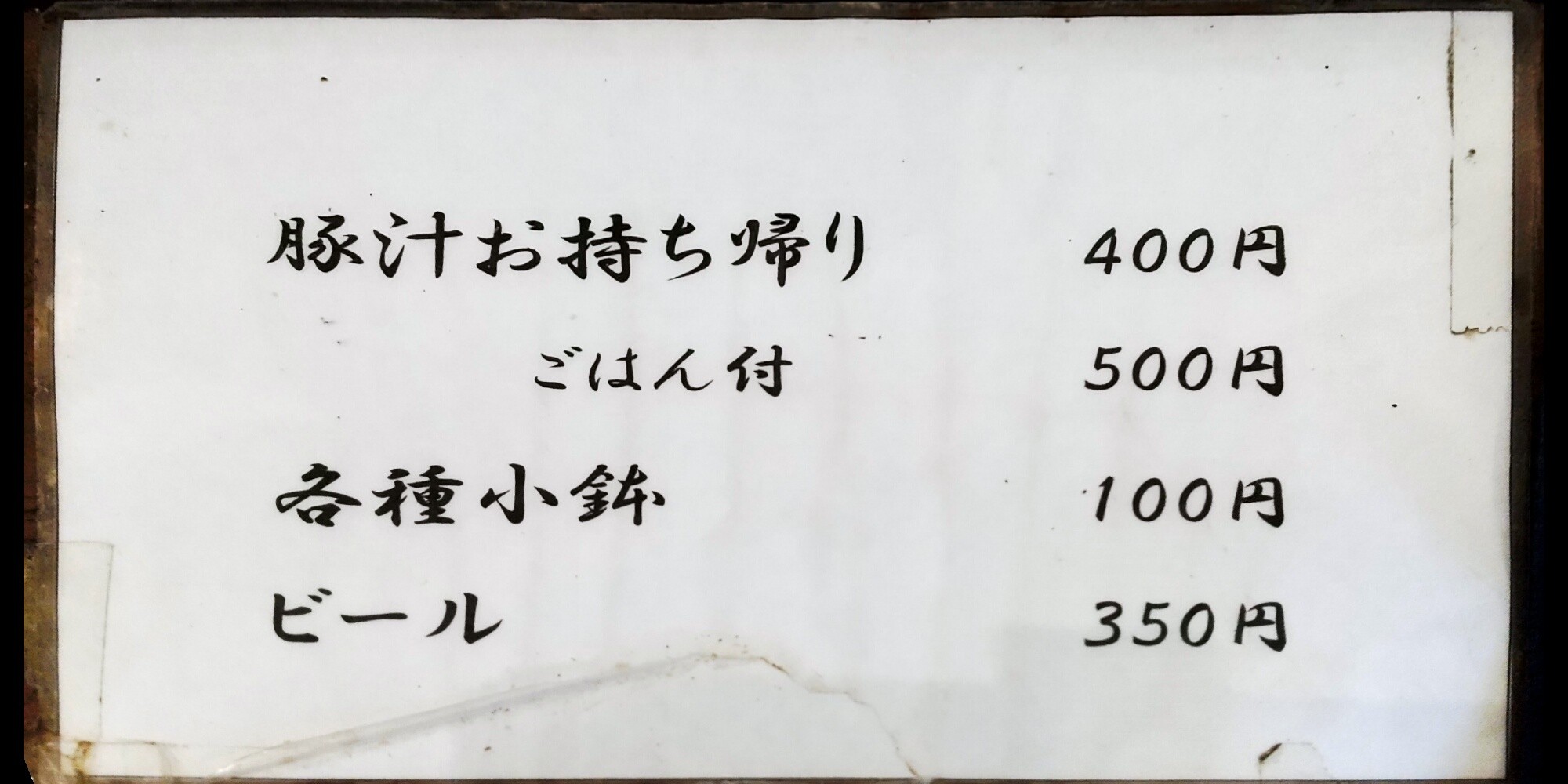 Menu image 2