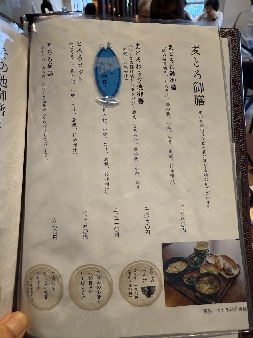 Daikokuya menu 1
