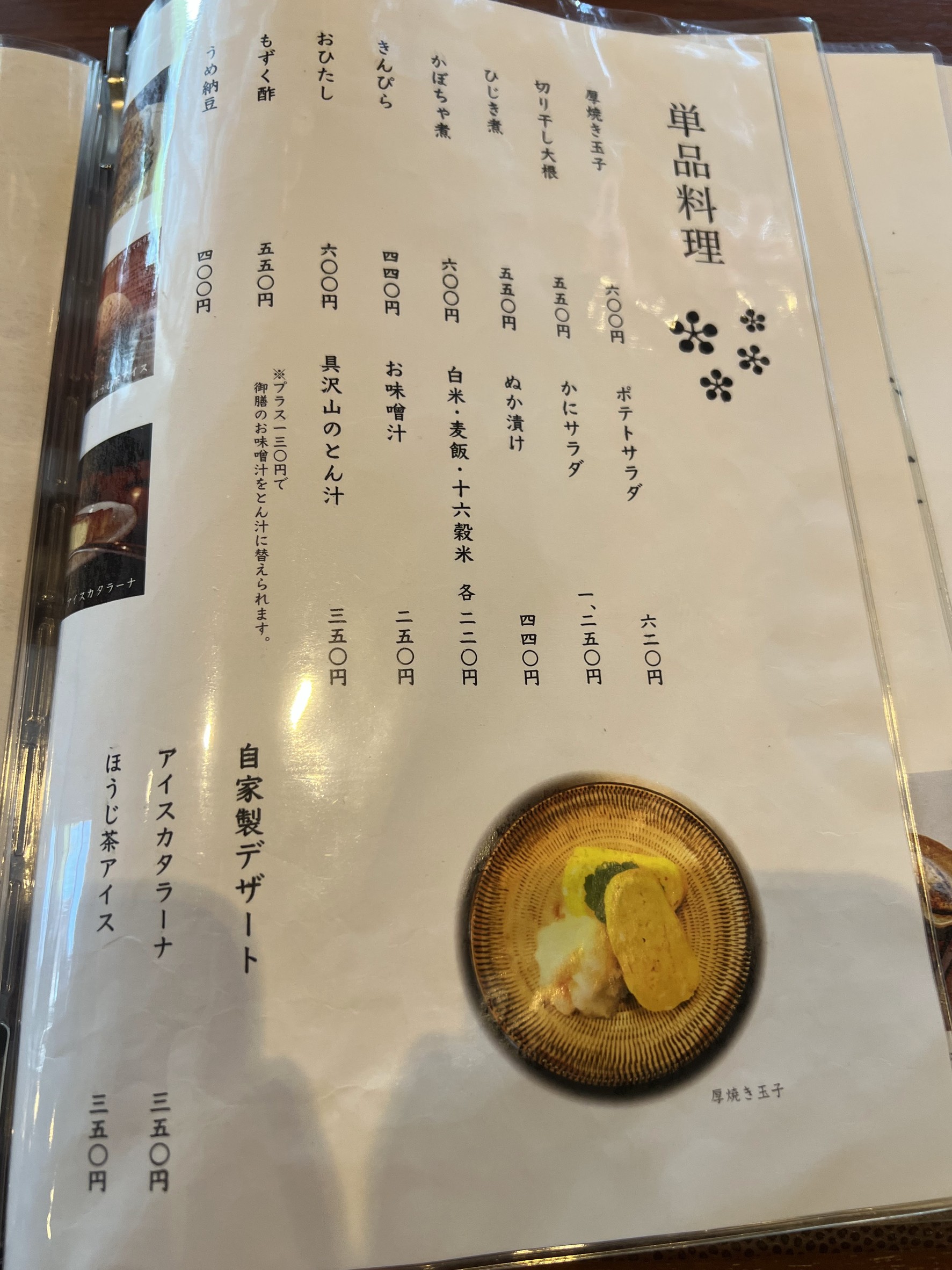 Menu image 2