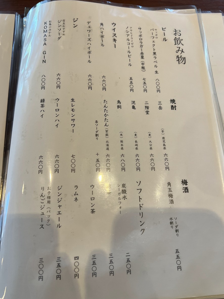 Daikokuya menu 3