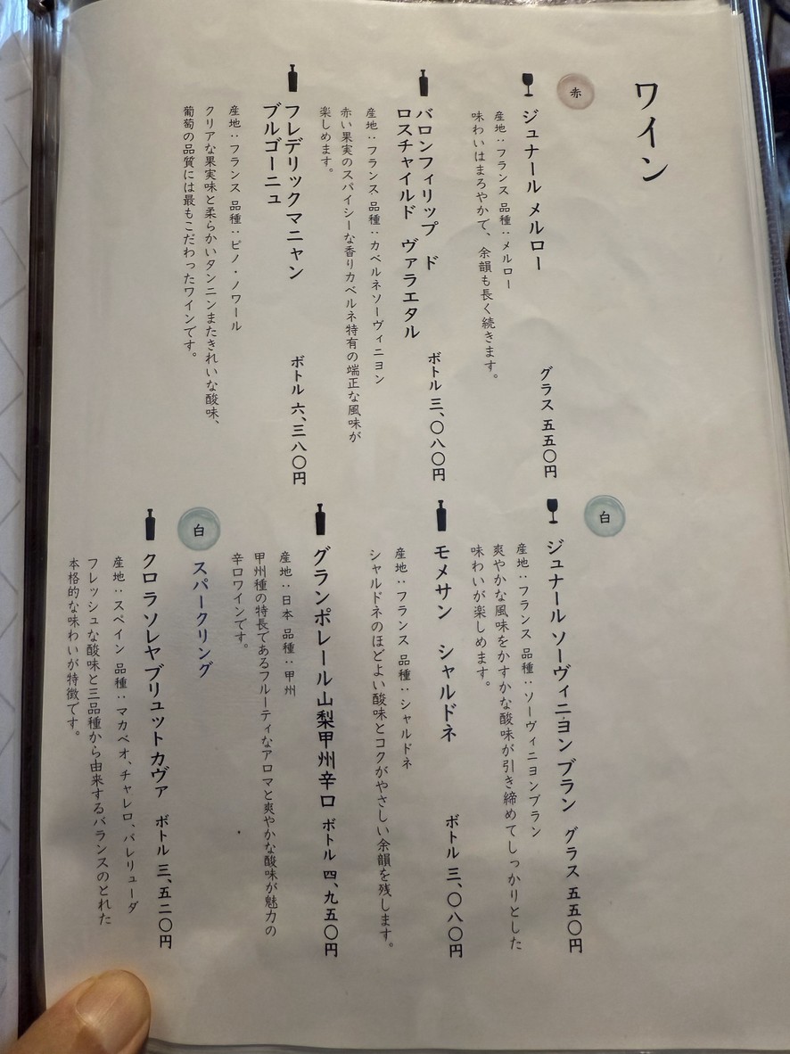 Daikokuya menu 4