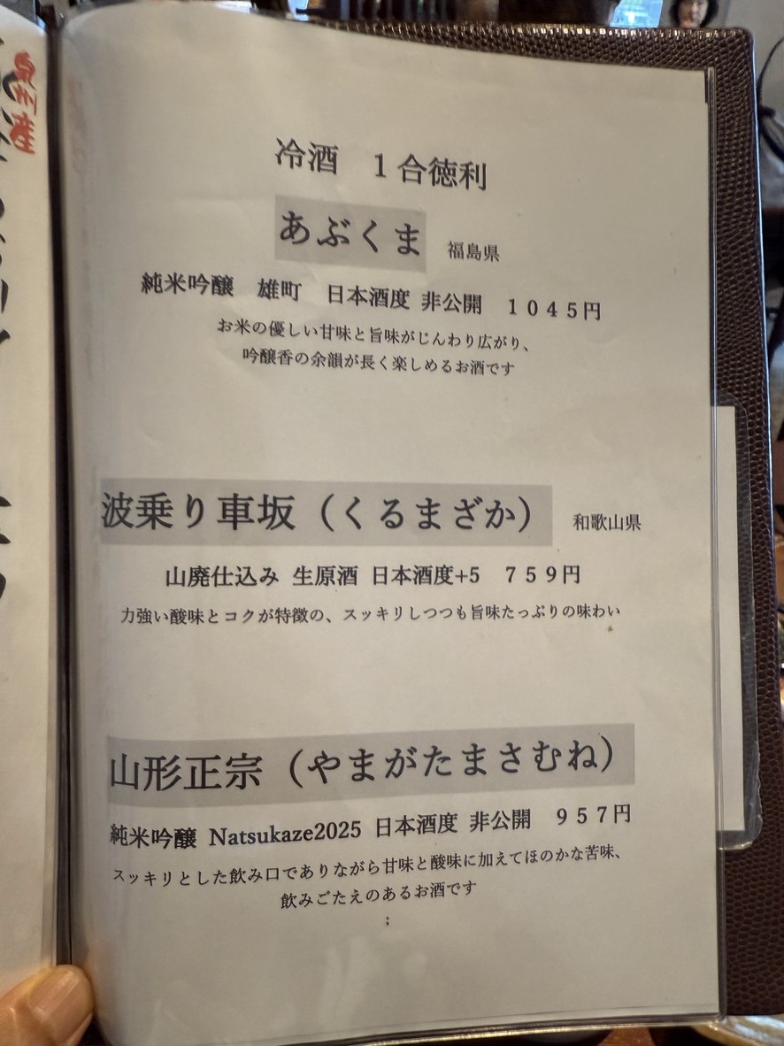 Daikokuya menu 7