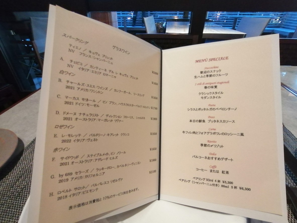 BALCONE SHIBUYA menu 1