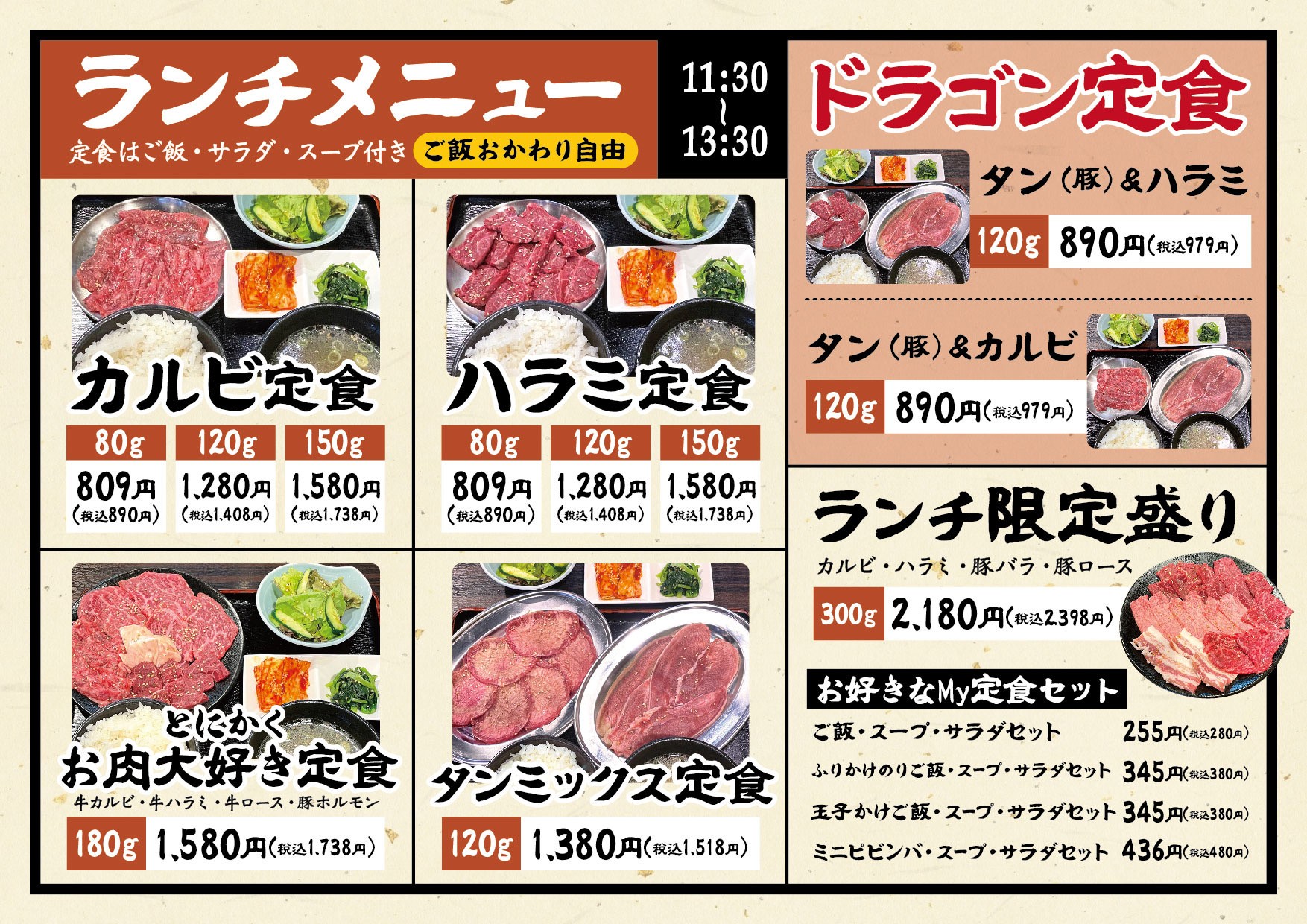 Menu image 1