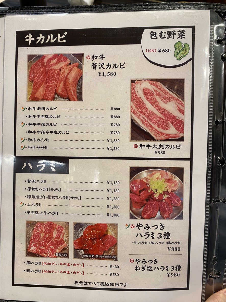 Yakiniku Hiroba Dragon menu 3