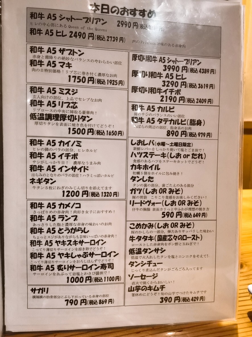 Sankyu menu 3