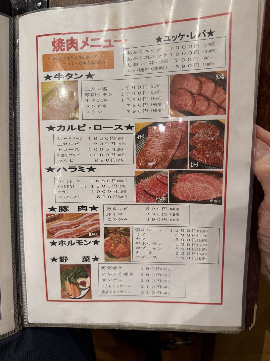 Sankyu menu 4