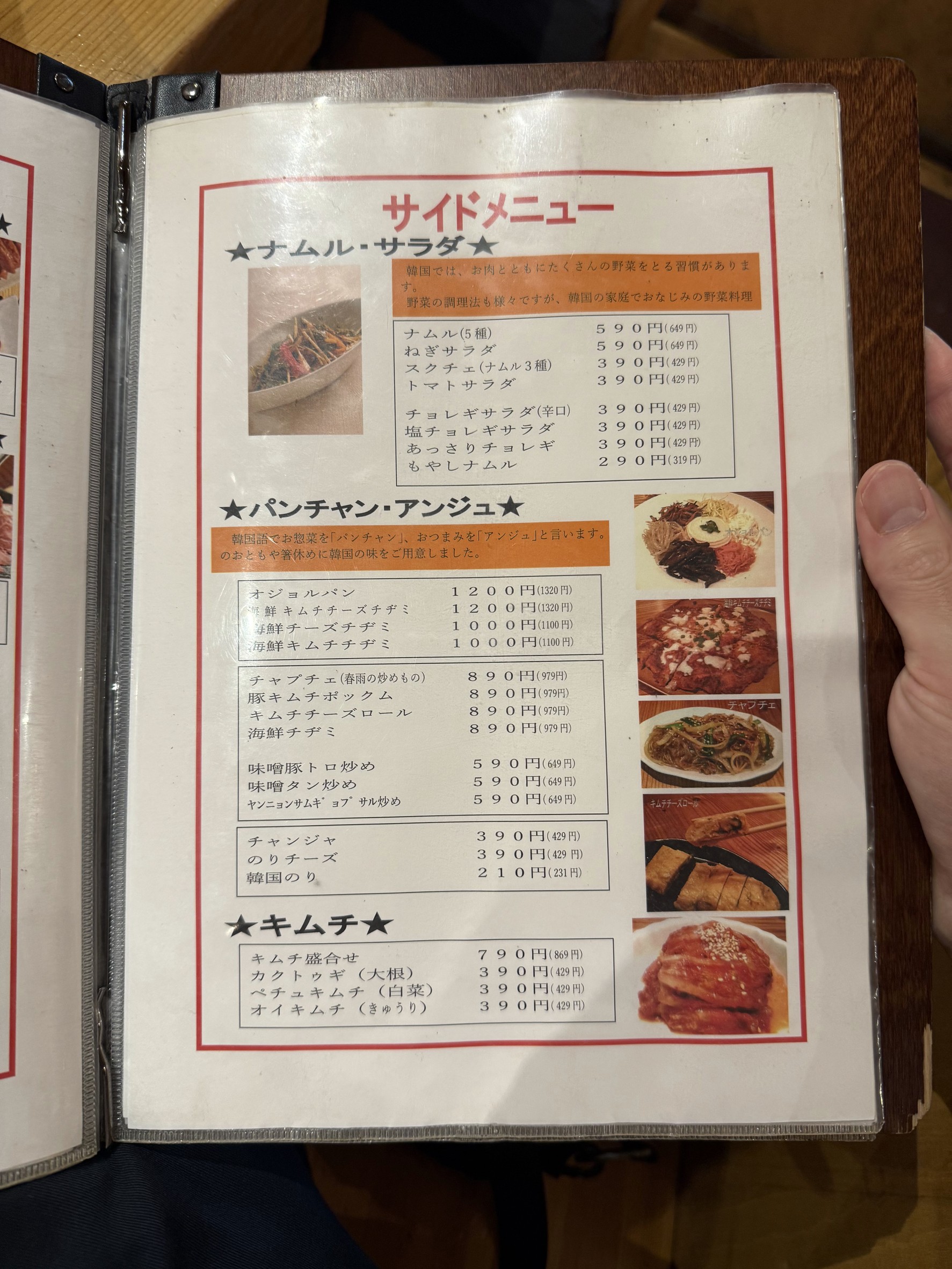 Menu image 5