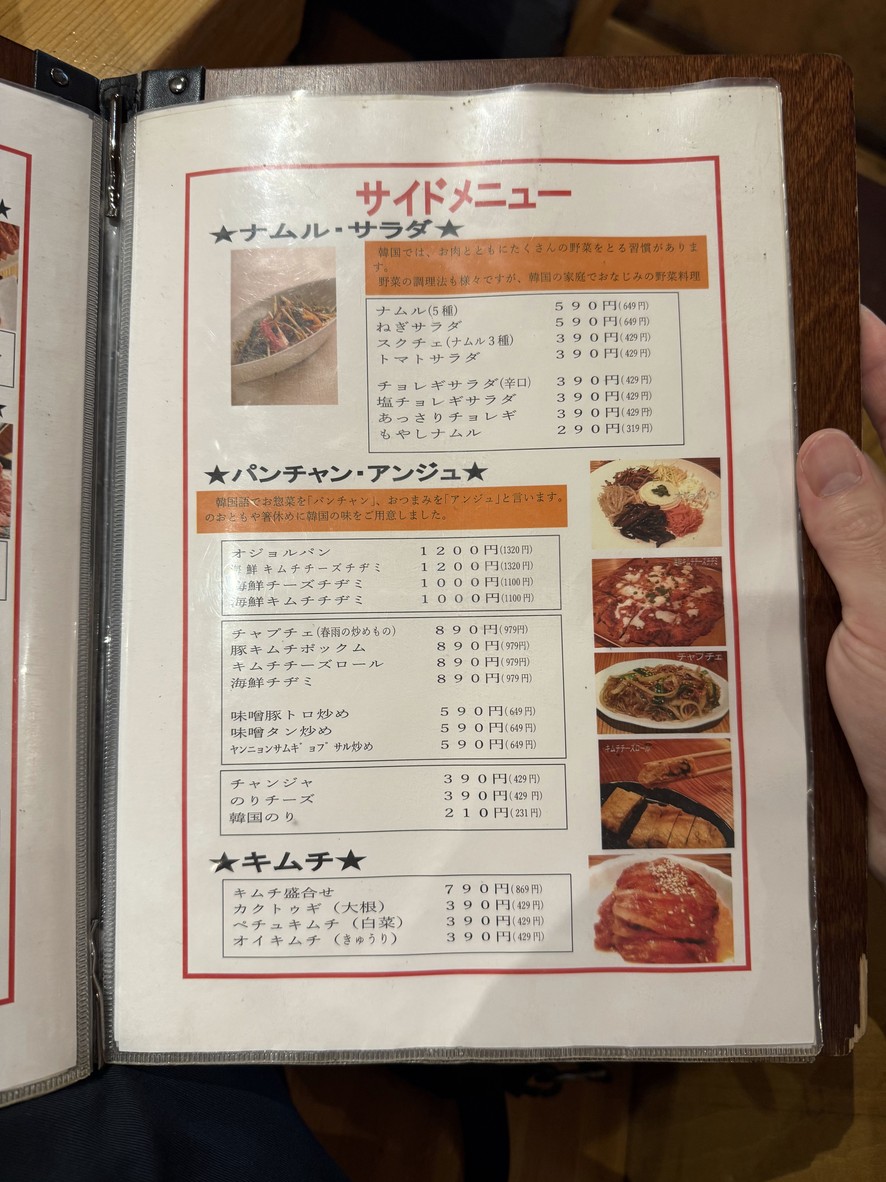 Sankyu menu 5