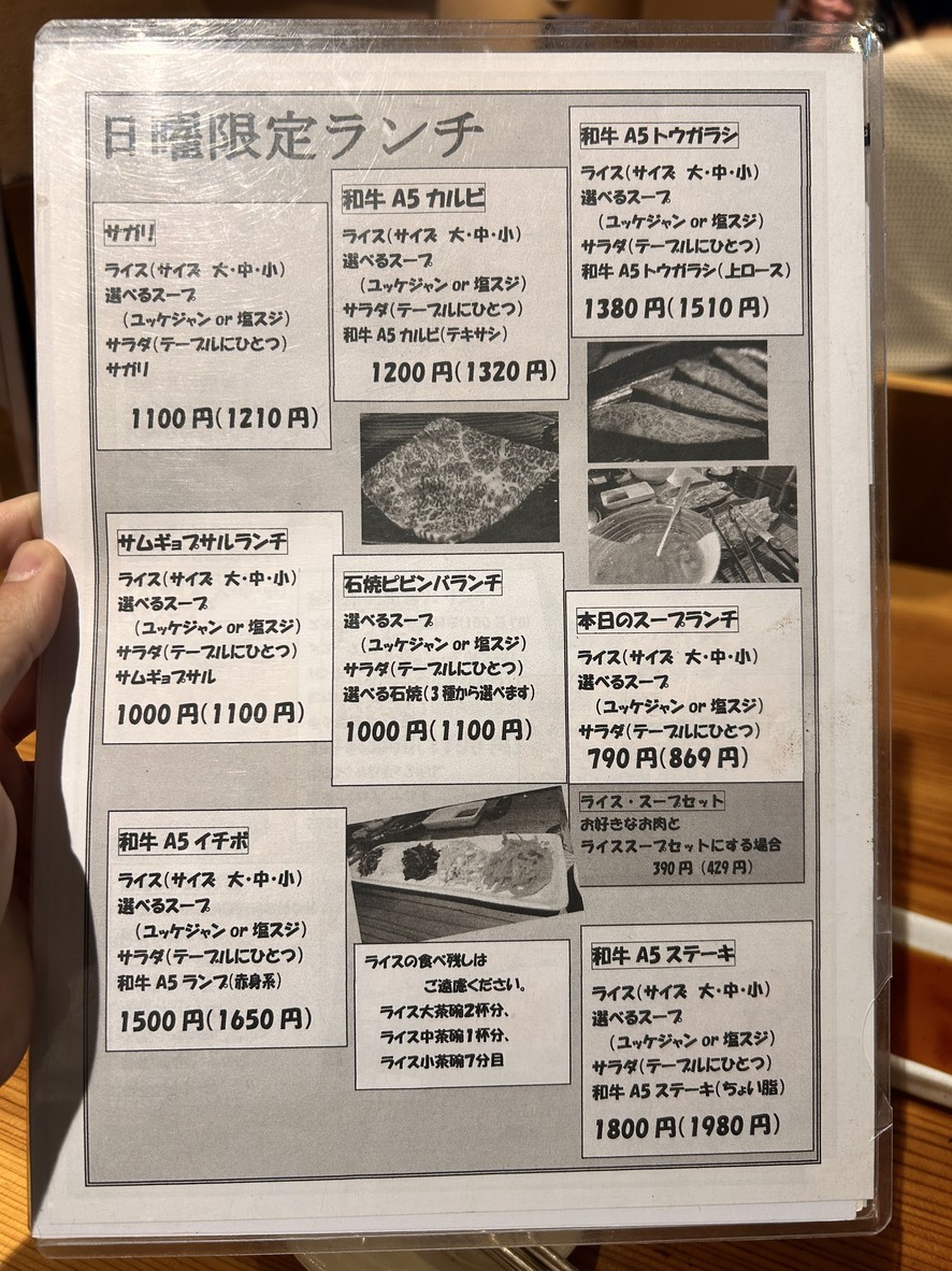 Sankyu menu 6