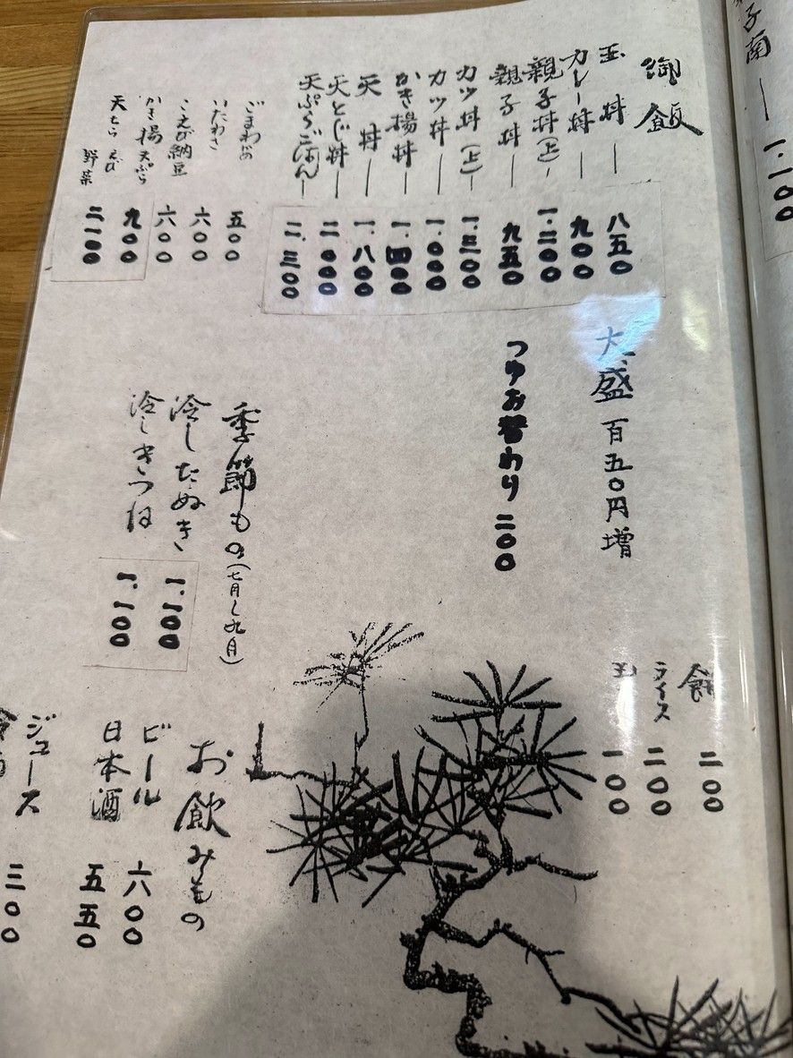 Shofuu menu 2