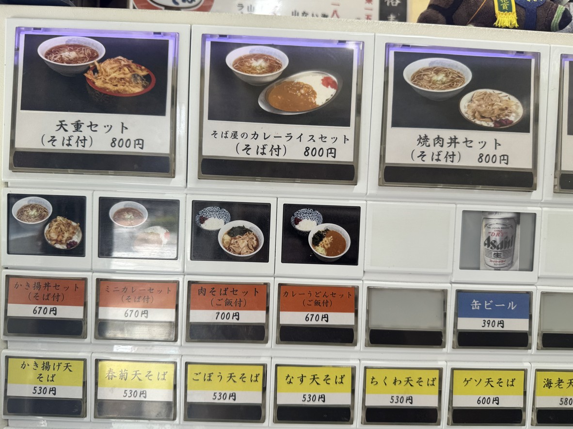 Minogasa menu 3