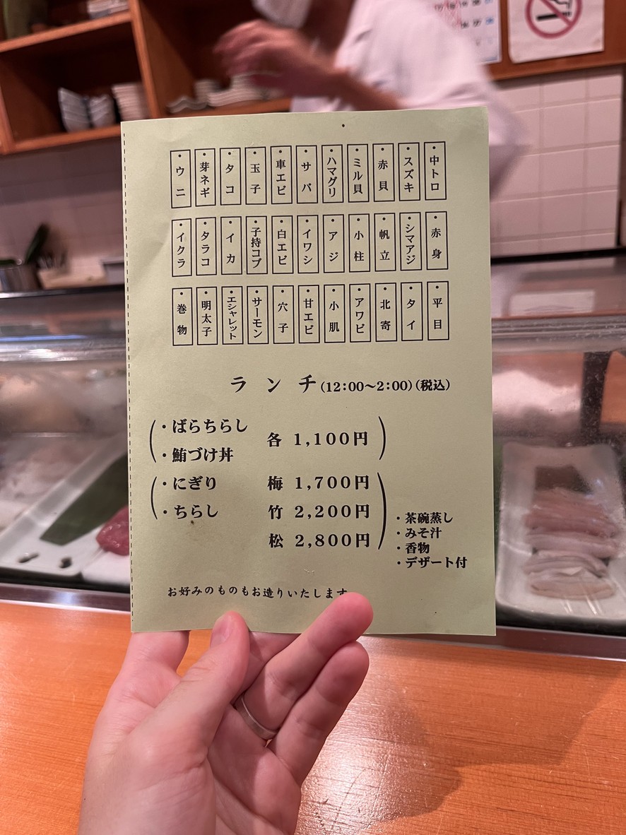 Sushi-ya no Yoshikuni menu 2